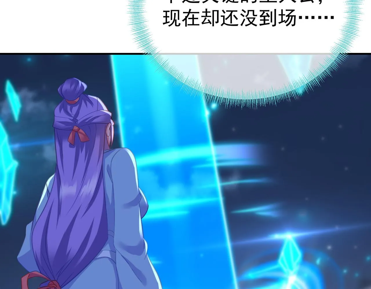第54话最后时刻！ 第81页
