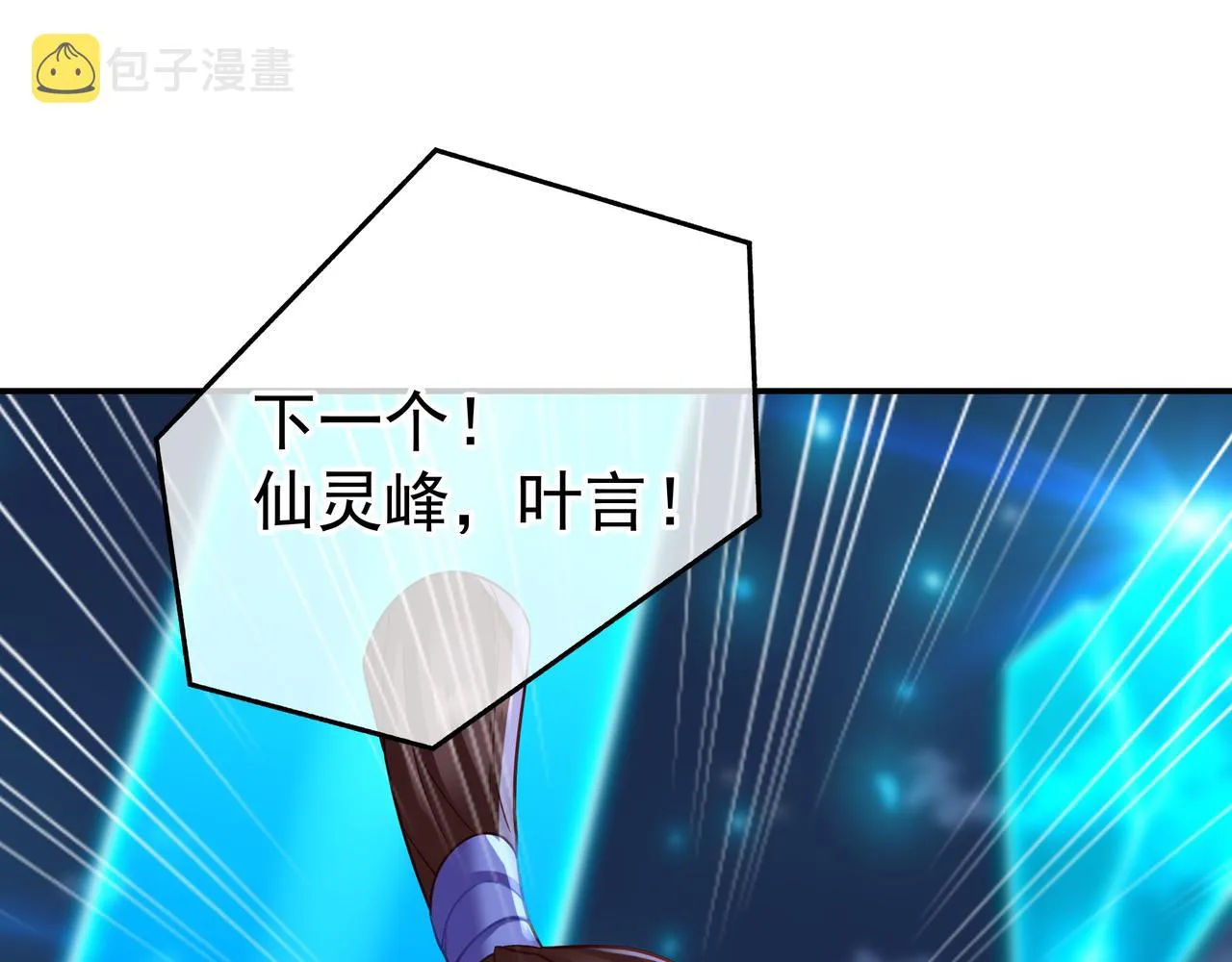 第54话最后时刻！ 第83页