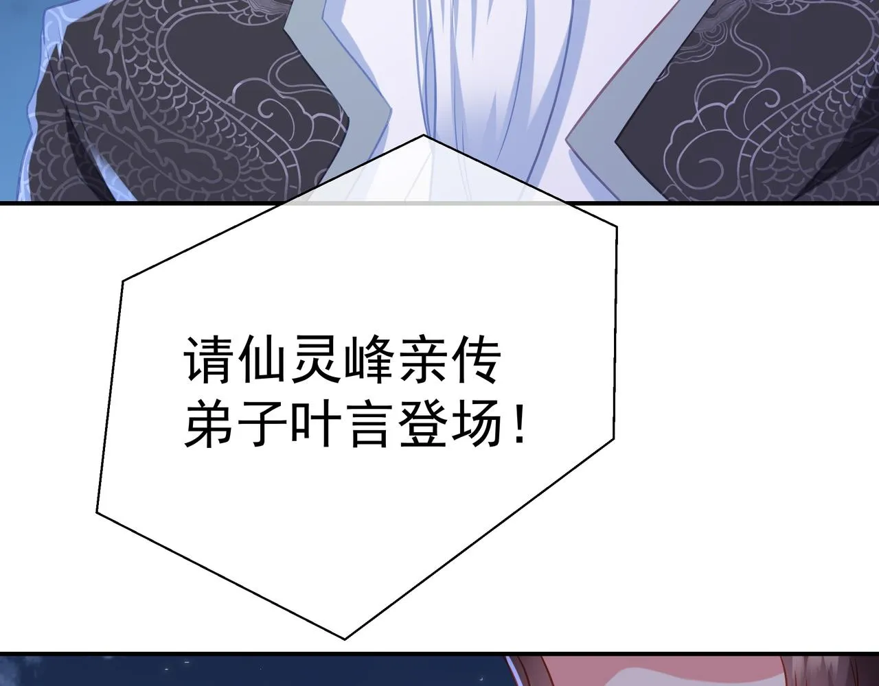 第54话最后时刻！ 第88页