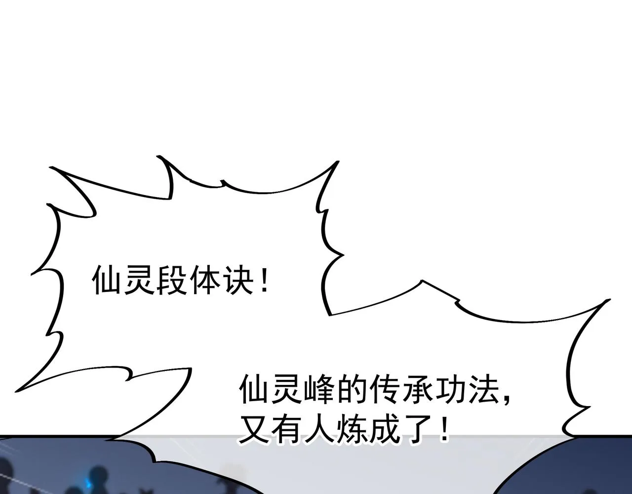 第56话出发前夕 第5页