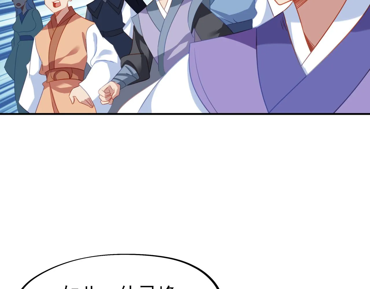 第56话出发前夕 第9页