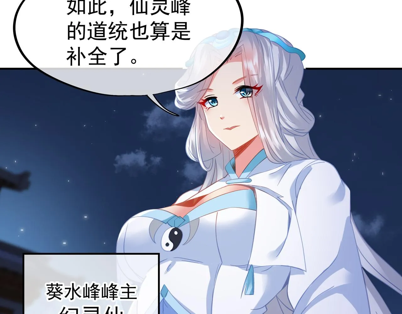 第56话出发前夕 第10页