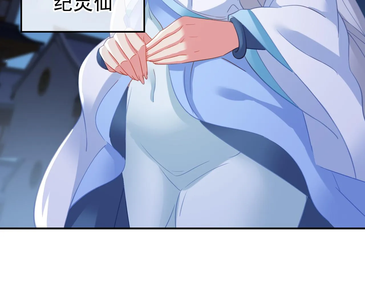 第56话出发前夕 第11页