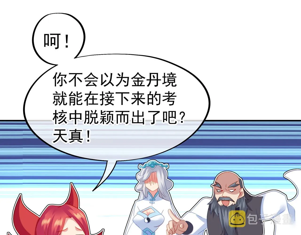 第56话出发前夕 第12页