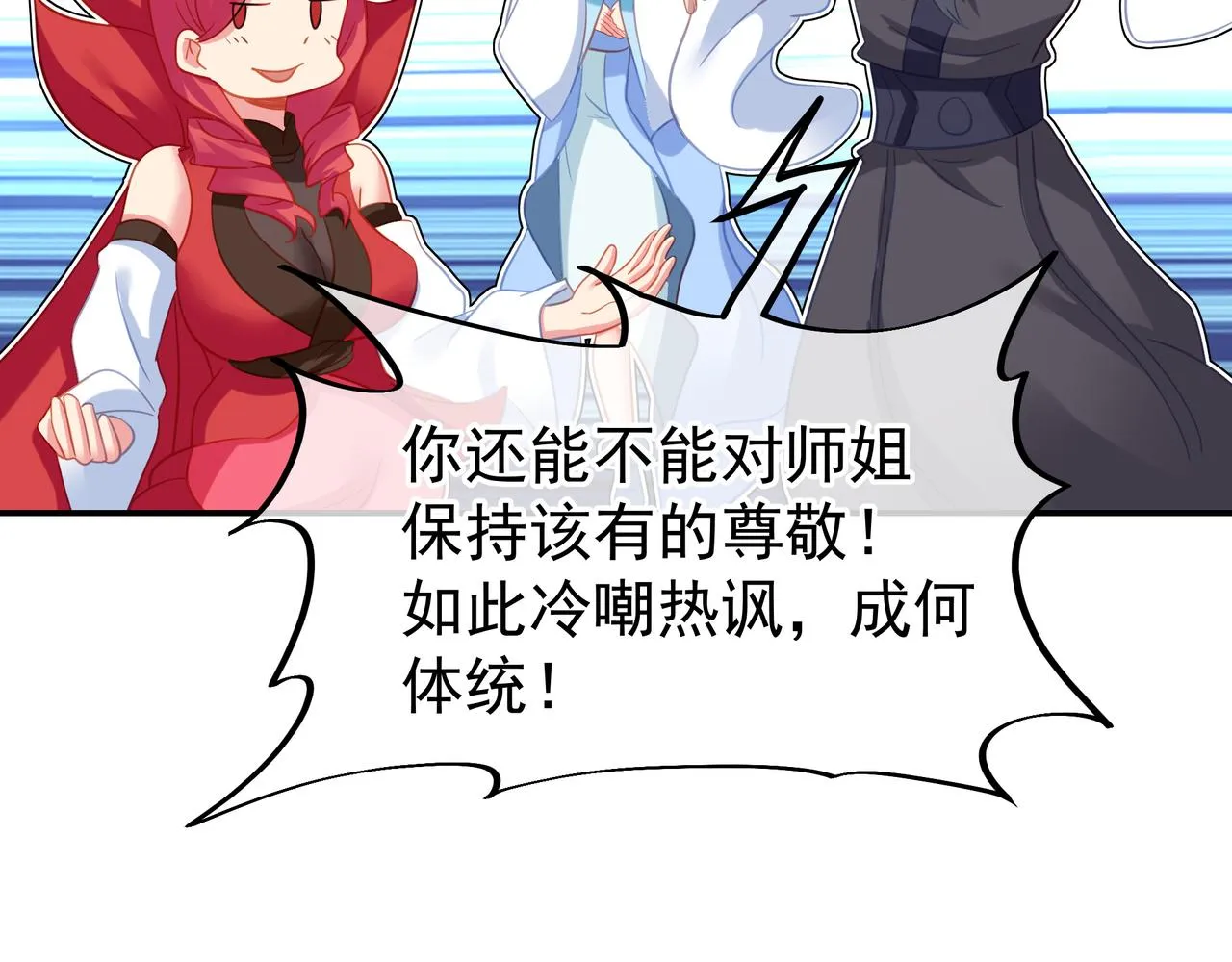 第56话出发前夕 第13页