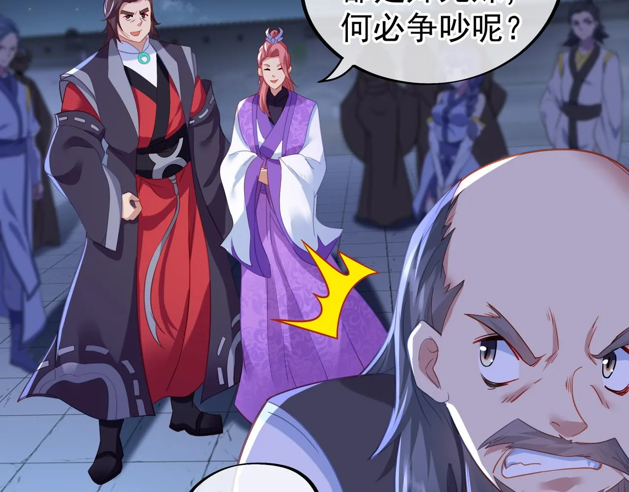 第56话出发前夕 第16页