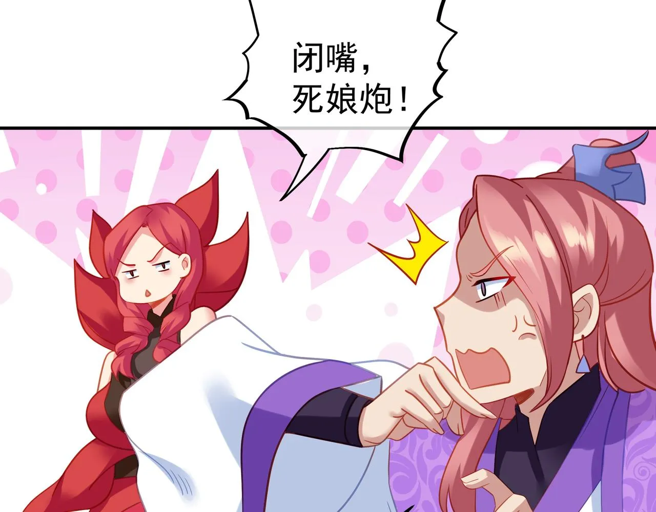 第56话出发前夕 第18页