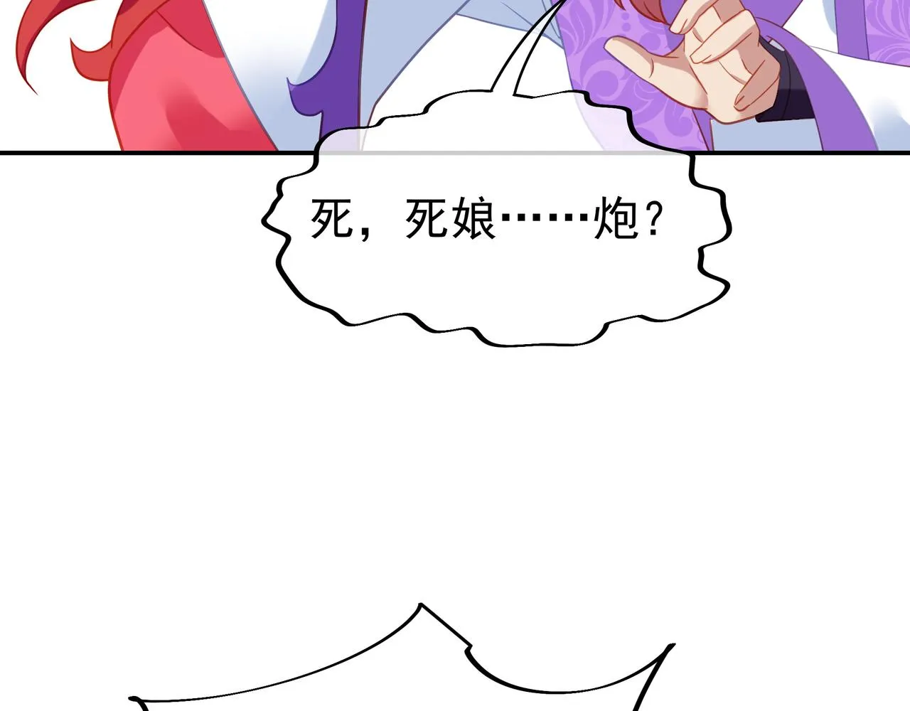 第56话出发前夕 第19页