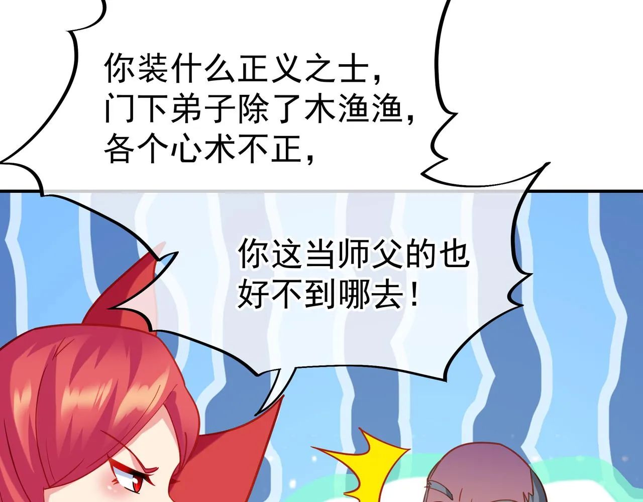 第56话出发前夕 第20页