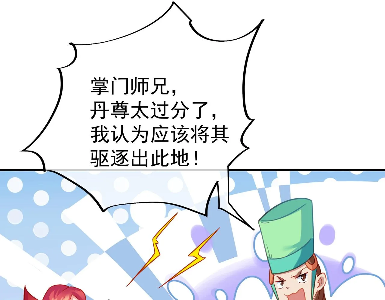 第56话出发前夕 第22页