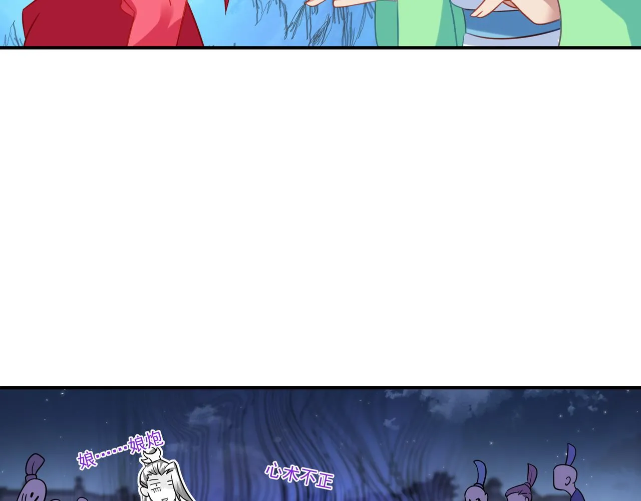 第56话出发前夕 第25页