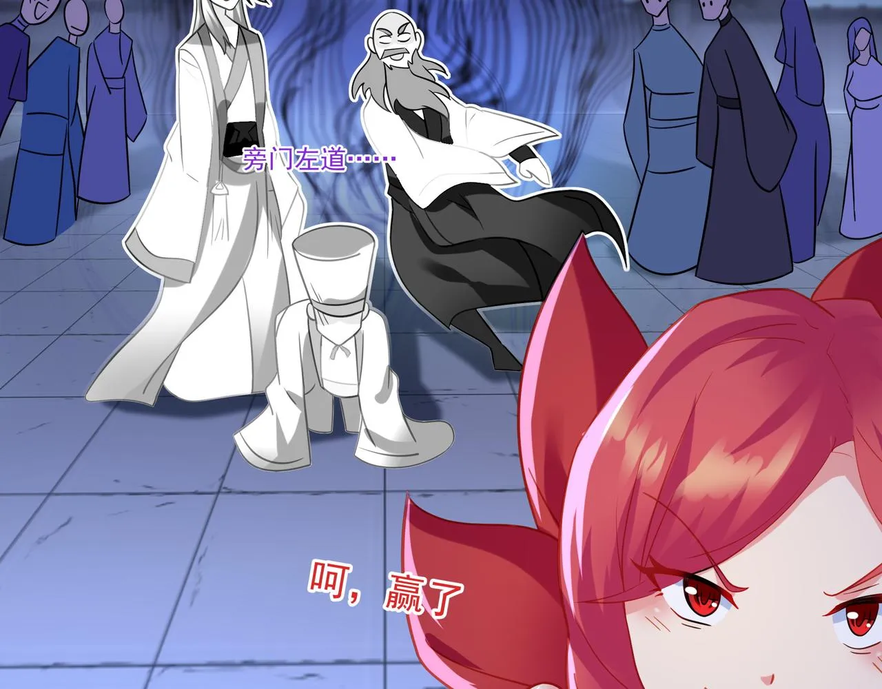 第56话出发前夕 第26页