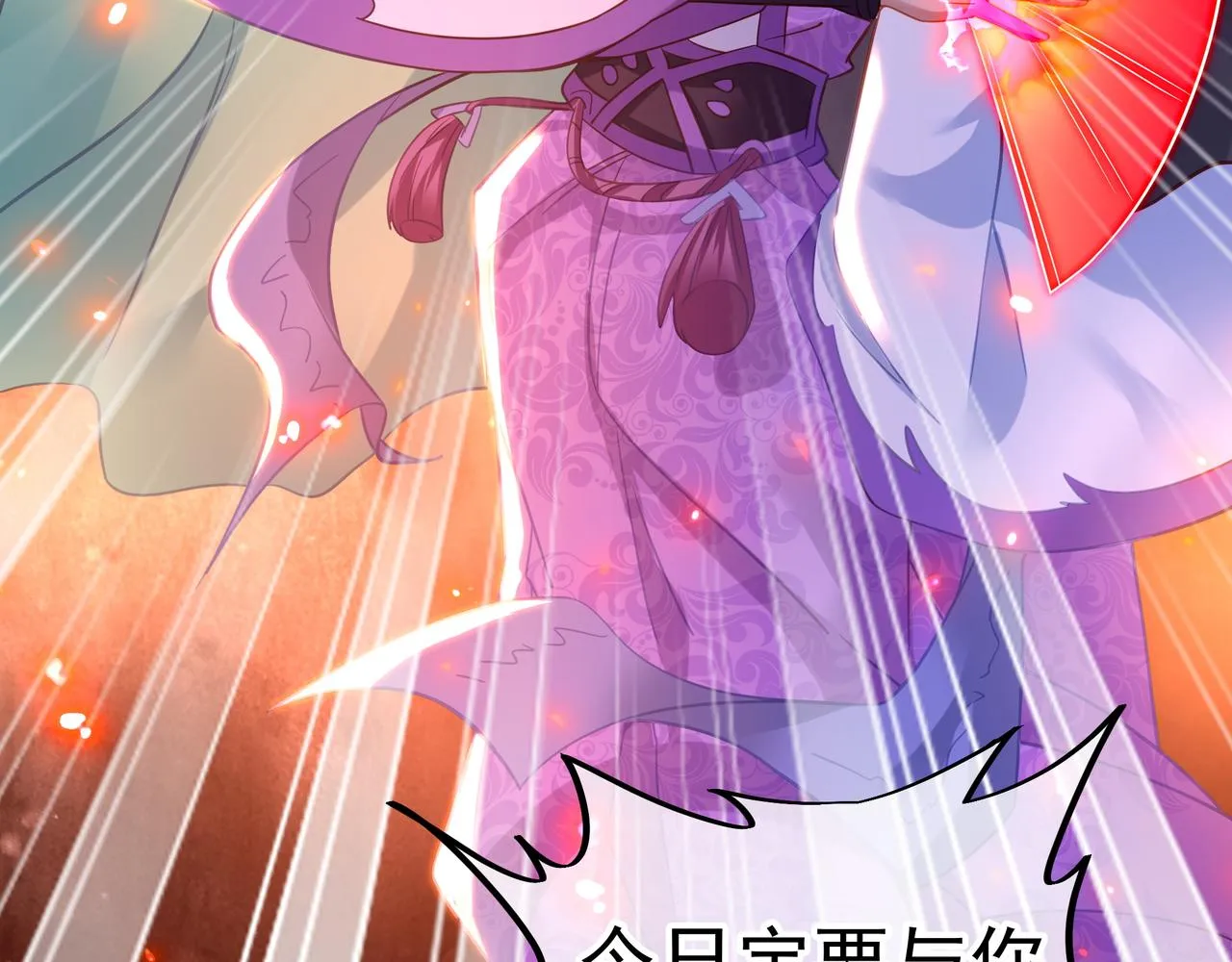 第56话出发前夕 第30页