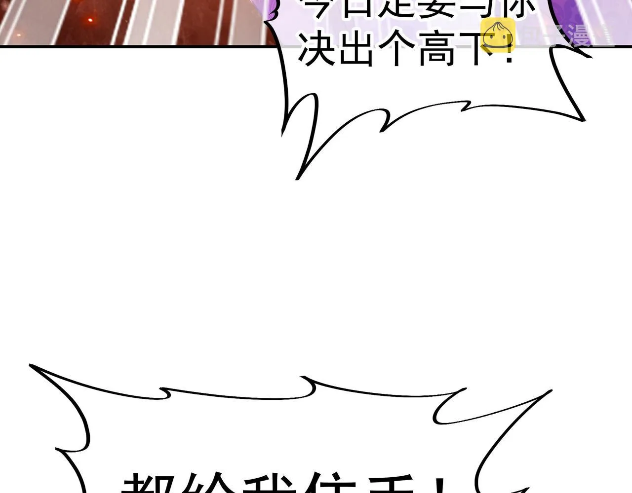 第56话出发前夕 第31页