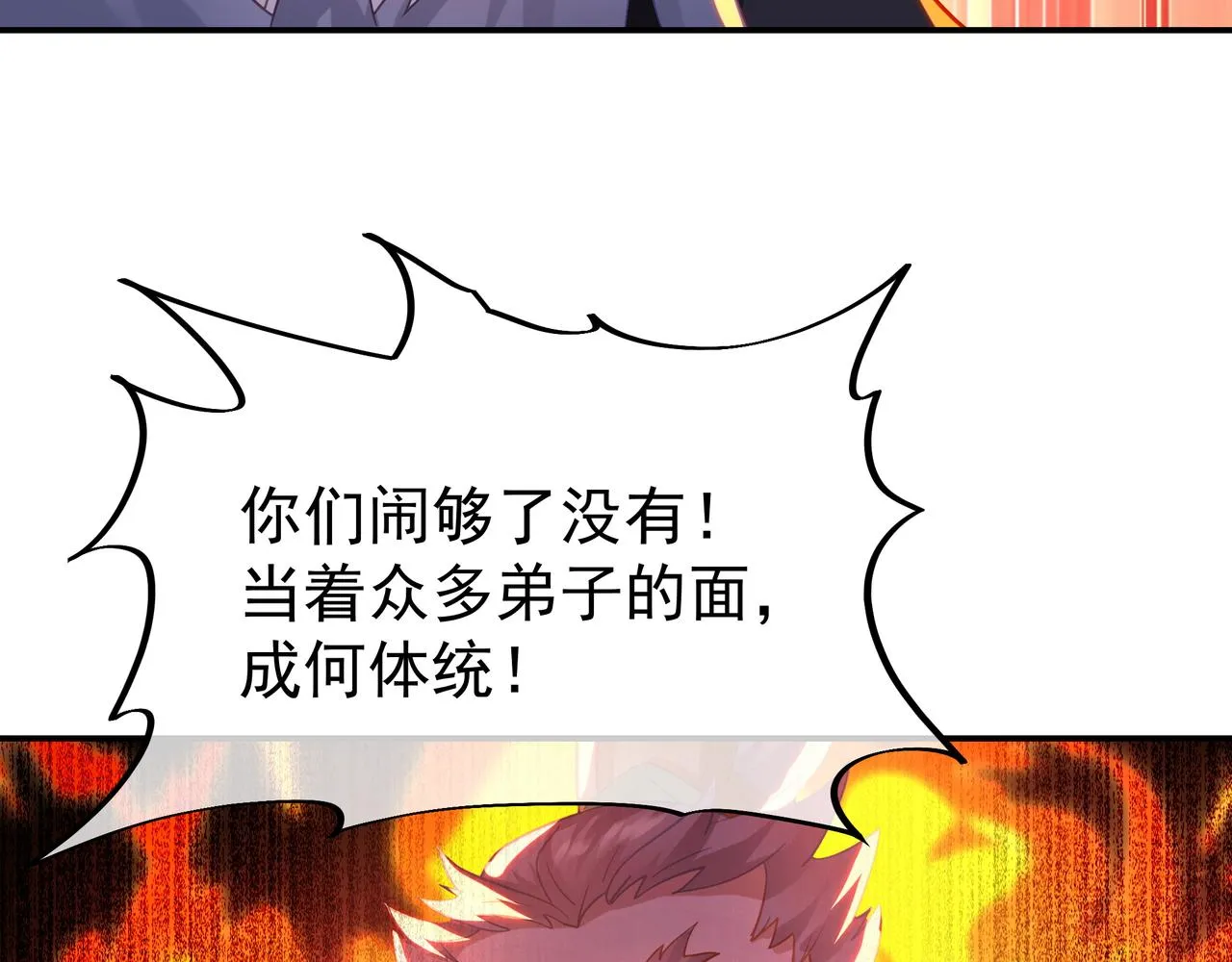 第56话出发前夕 第33页