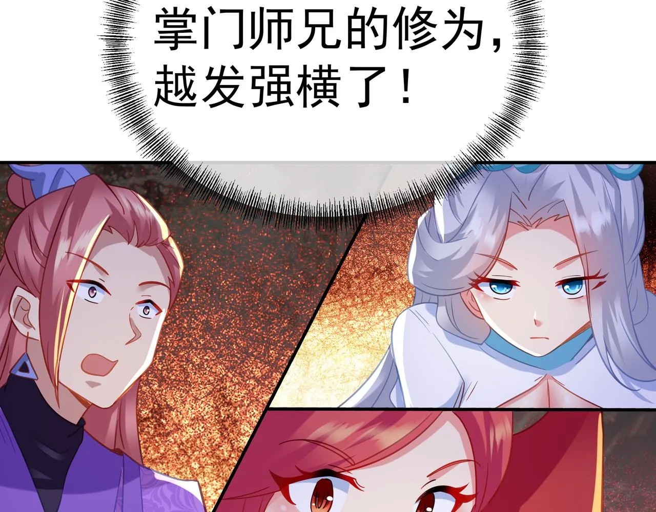 第56话出发前夕 第36页