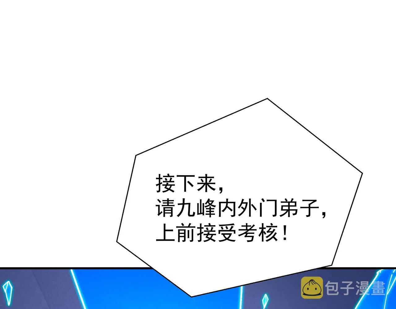 第56话出发前夕 第39页