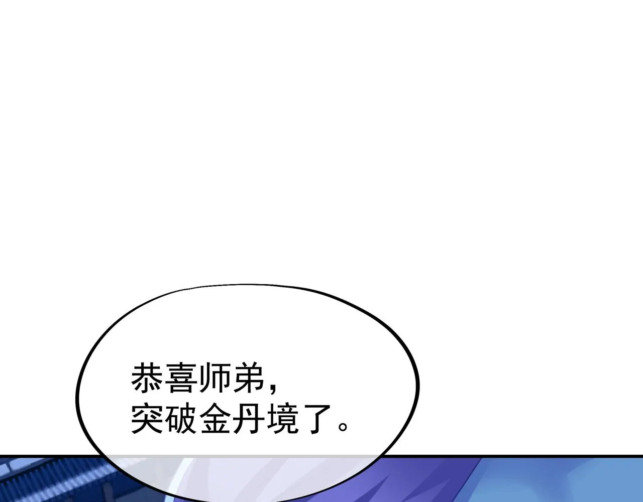 第56话出发前夕 第41页