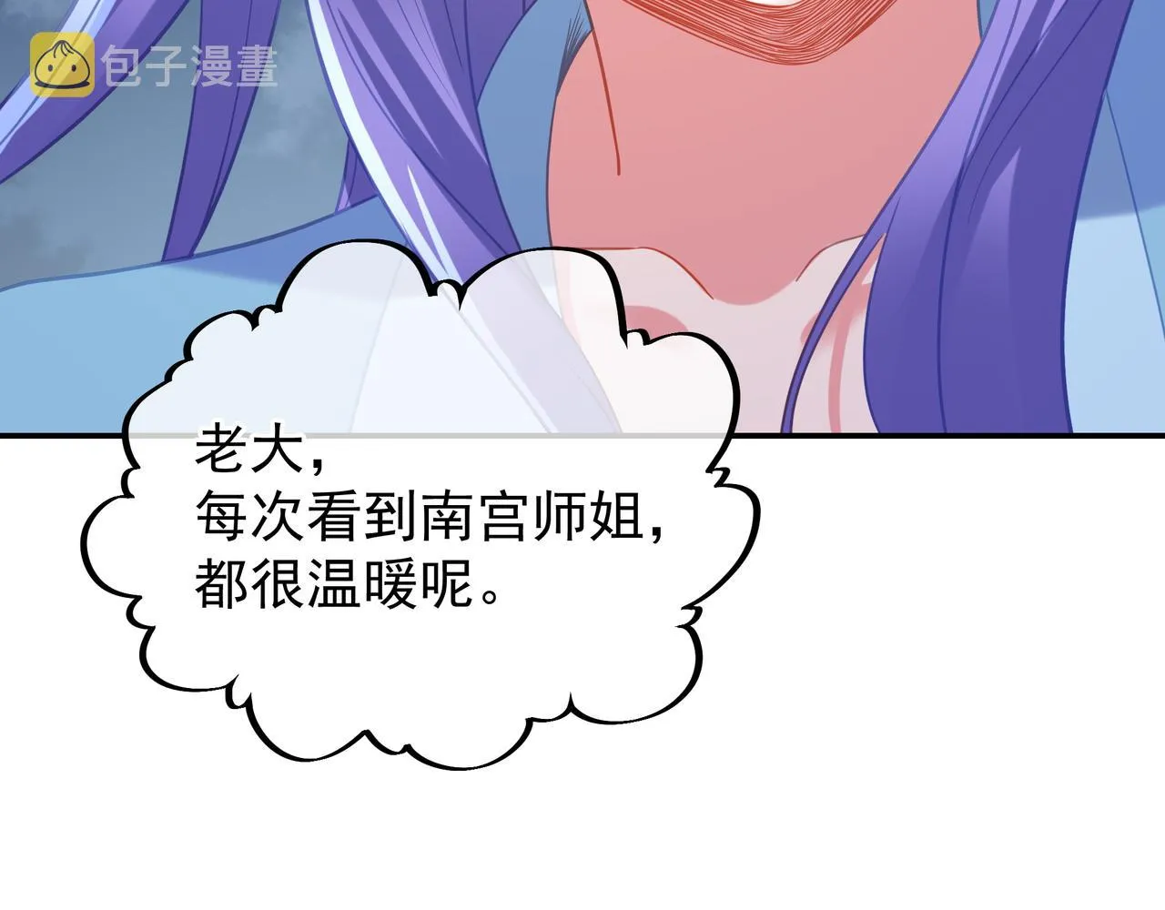 第56话出发前夕 第45页