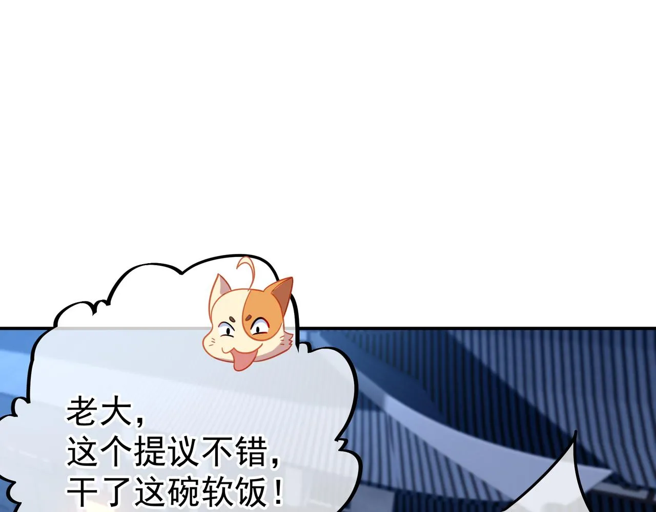 第56话出发前夕 第50页