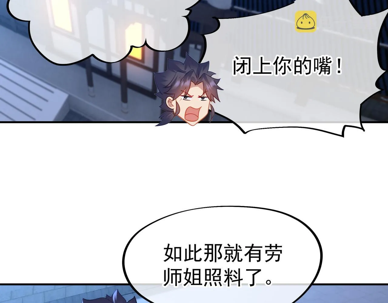 第56话出发前夕 第51页