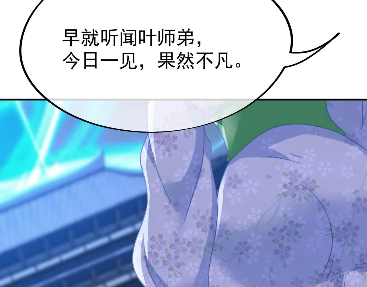 第56话出发前夕 第56页