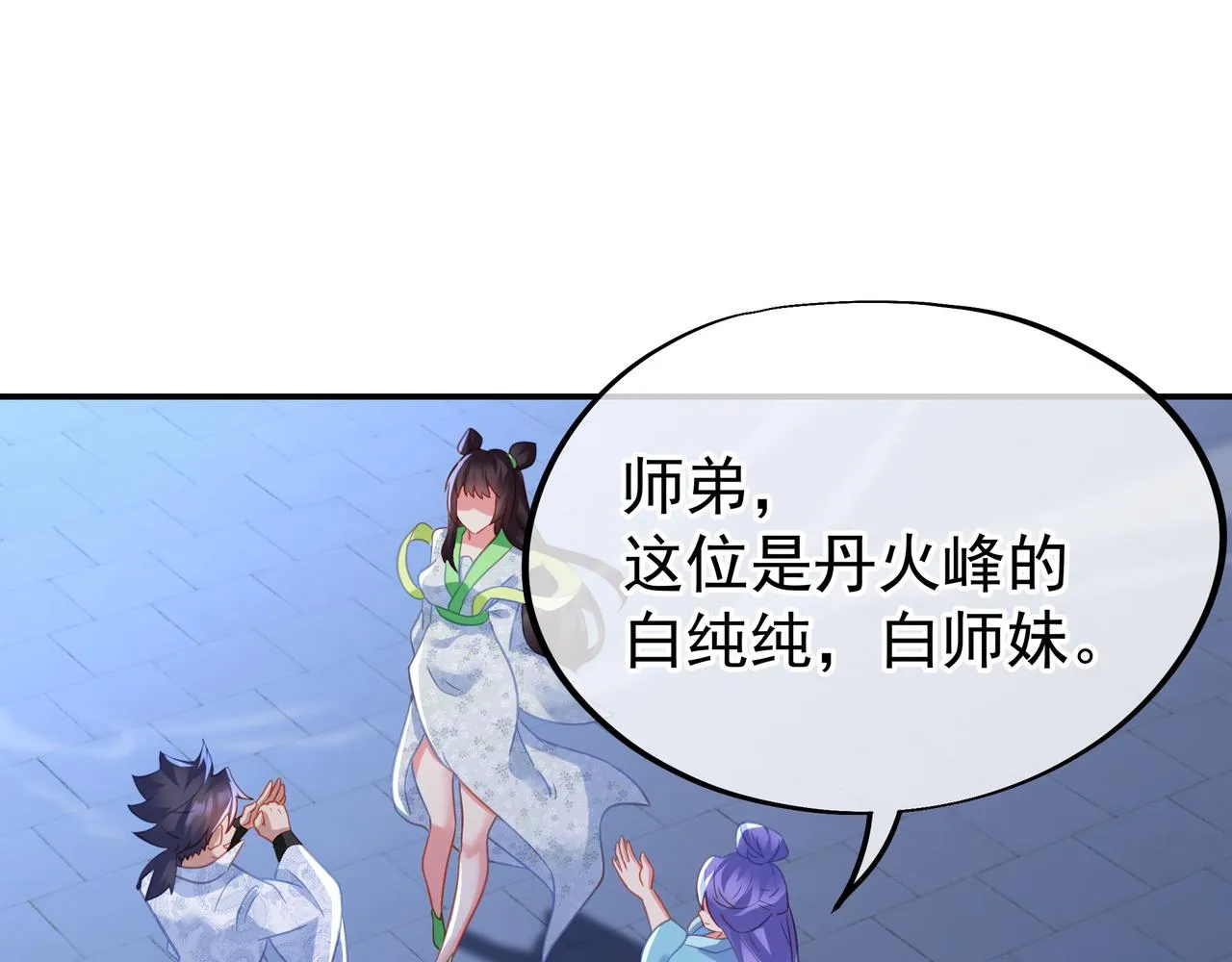 第56话出发前夕 第61页