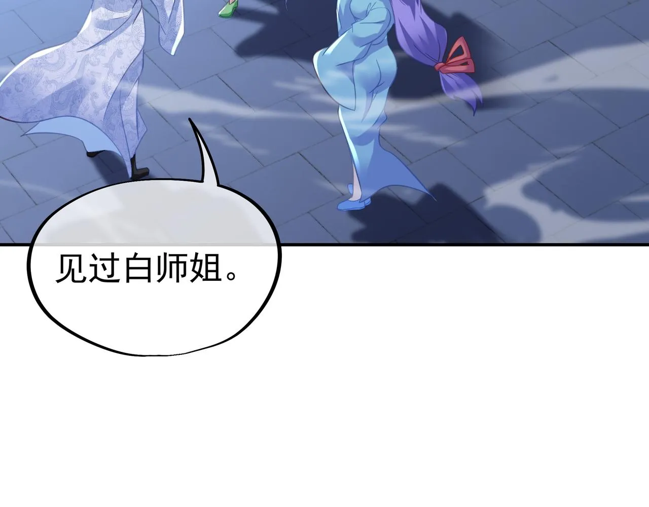 第56话出发前夕 第62页