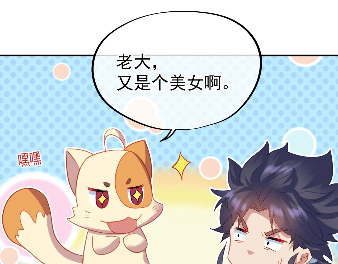 第56话出发前夕 第63页