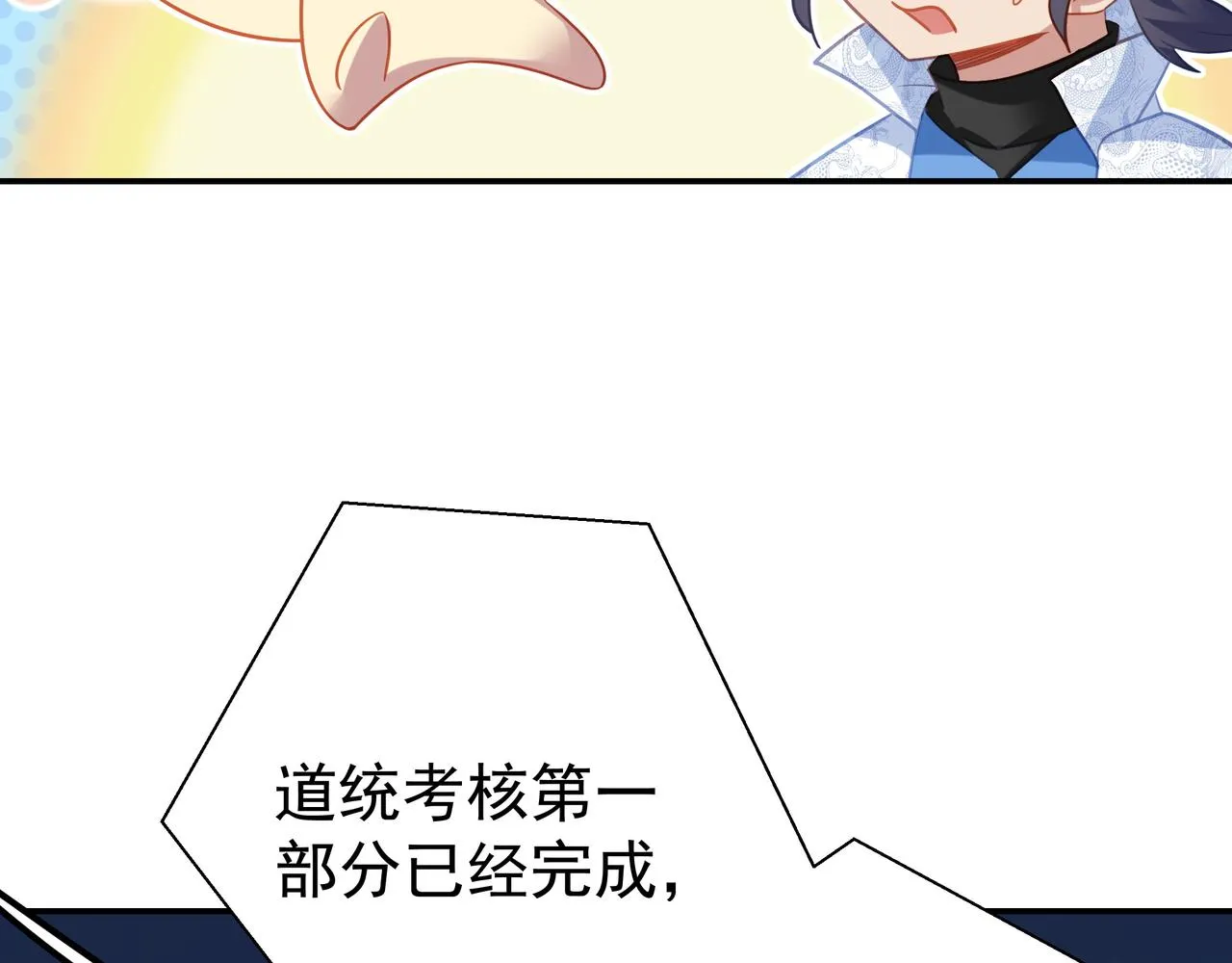 第56话出发前夕 第64页