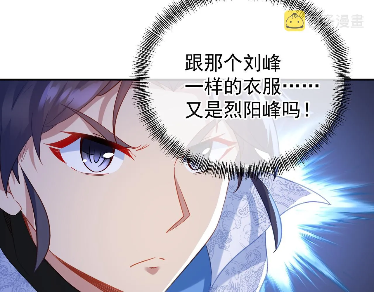 第56话出发前夕 第71页