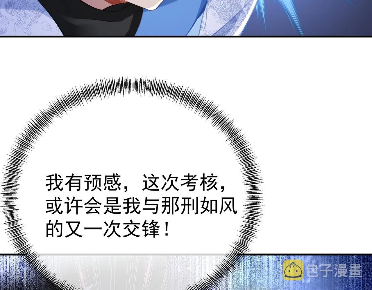 第56话出发前夕 第72页