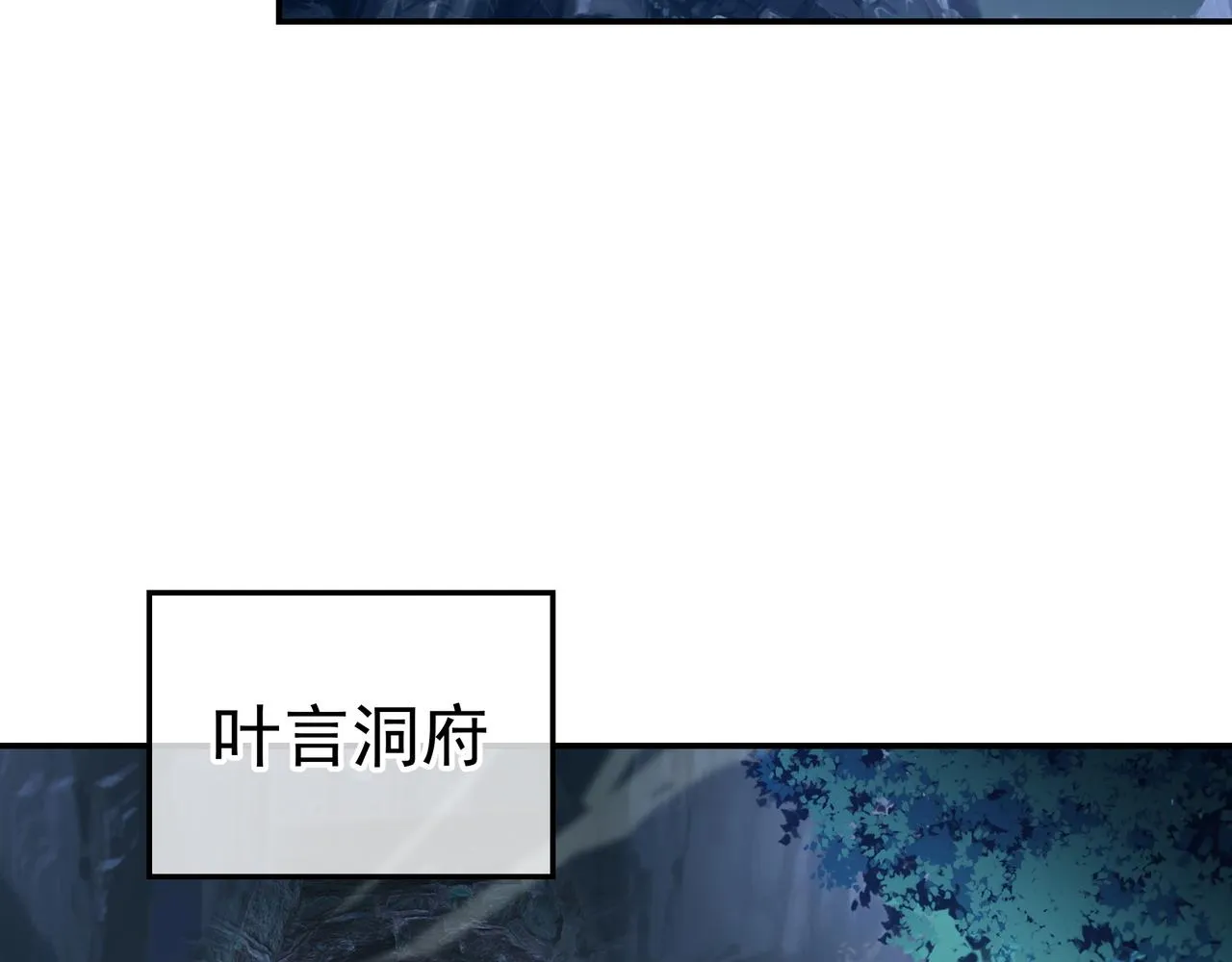 第56话出发前夕 第75页