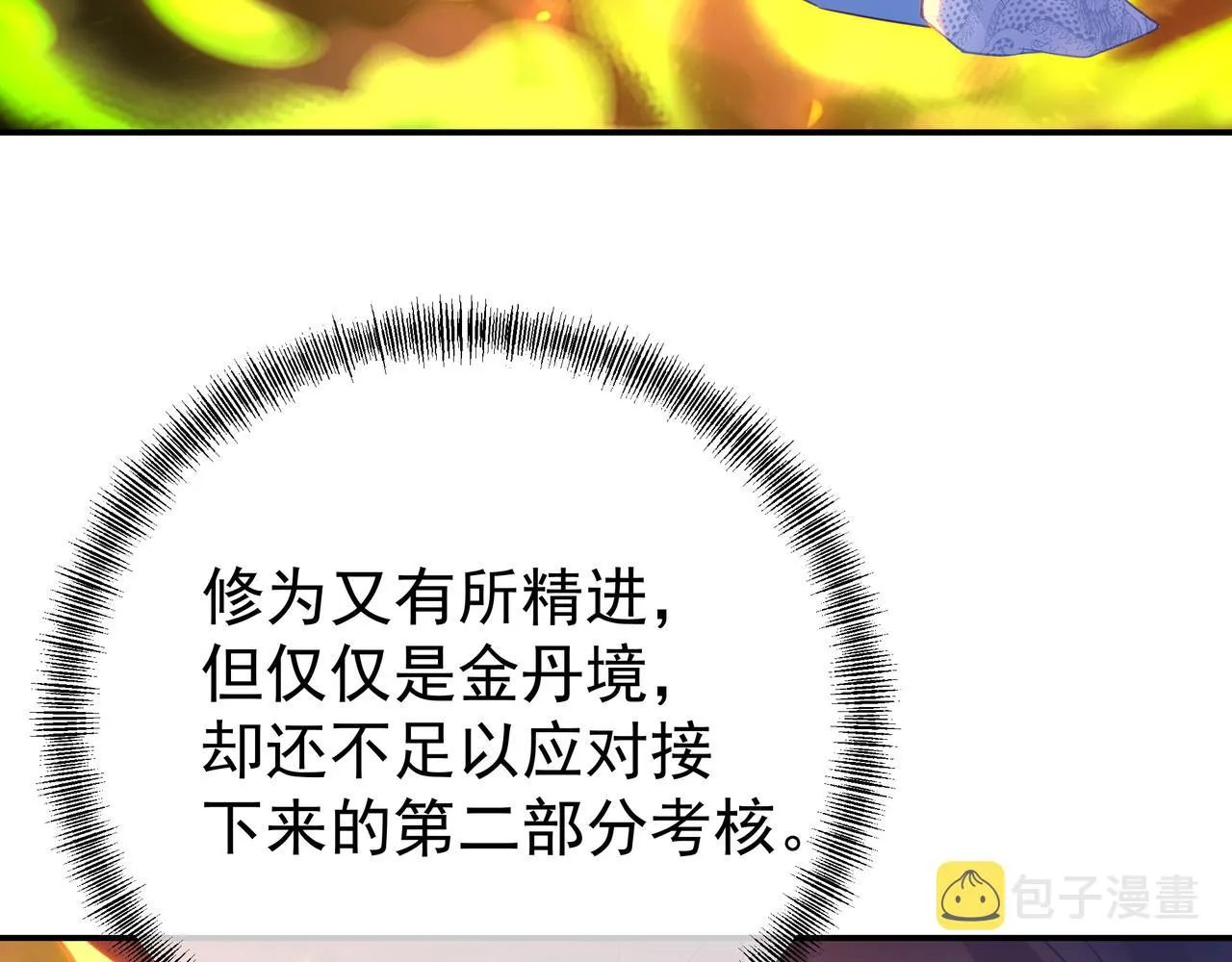 第56话出发前夕 第79页