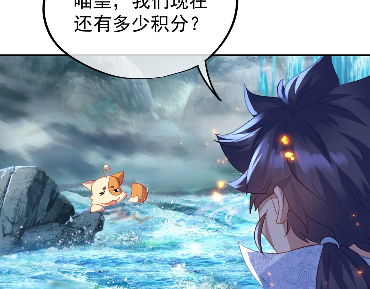 第56话出发前夕 第82页