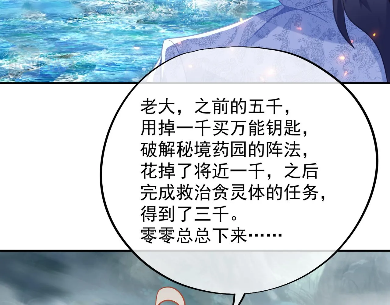 第56话出发前夕 第83页