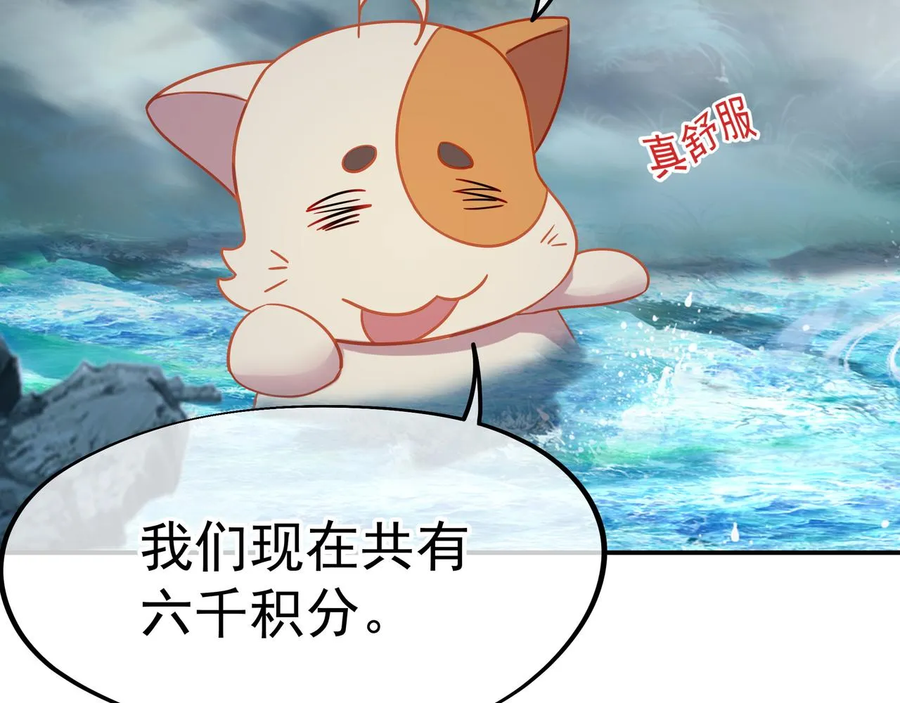 第56话出发前夕 第84页