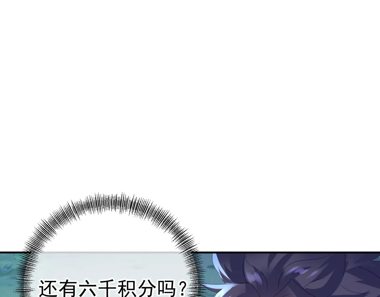 第56话出发前夕 第86页