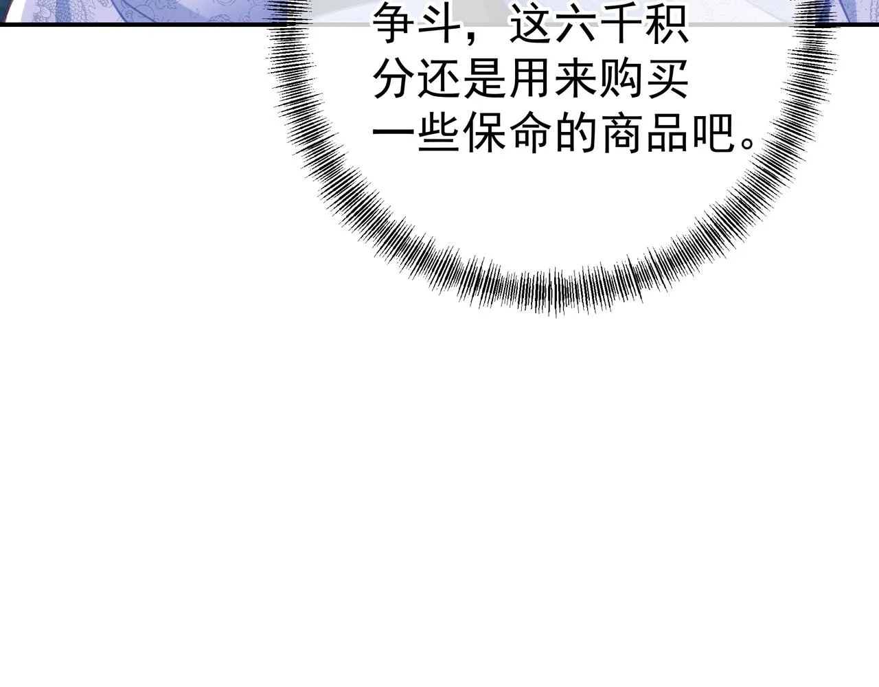 第56话出发前夕 第88页