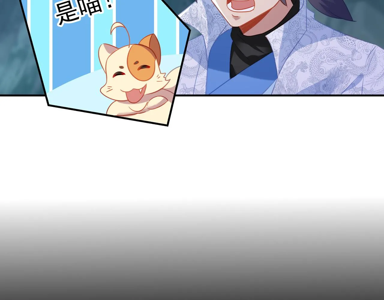 第56话出发前夕 第90页