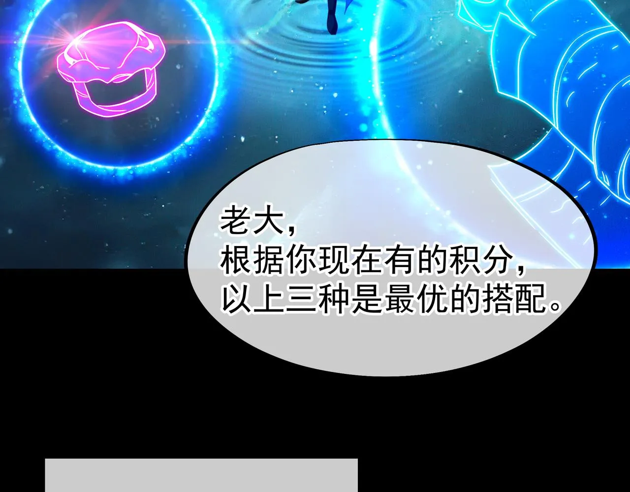 第56话出发前夕 第92页