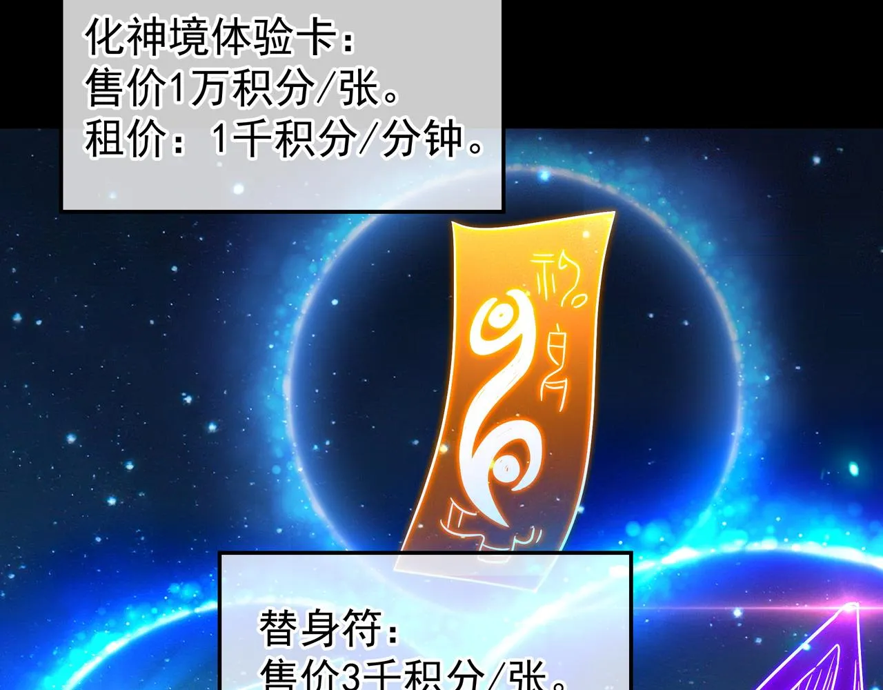第56话出发前夕 第93页