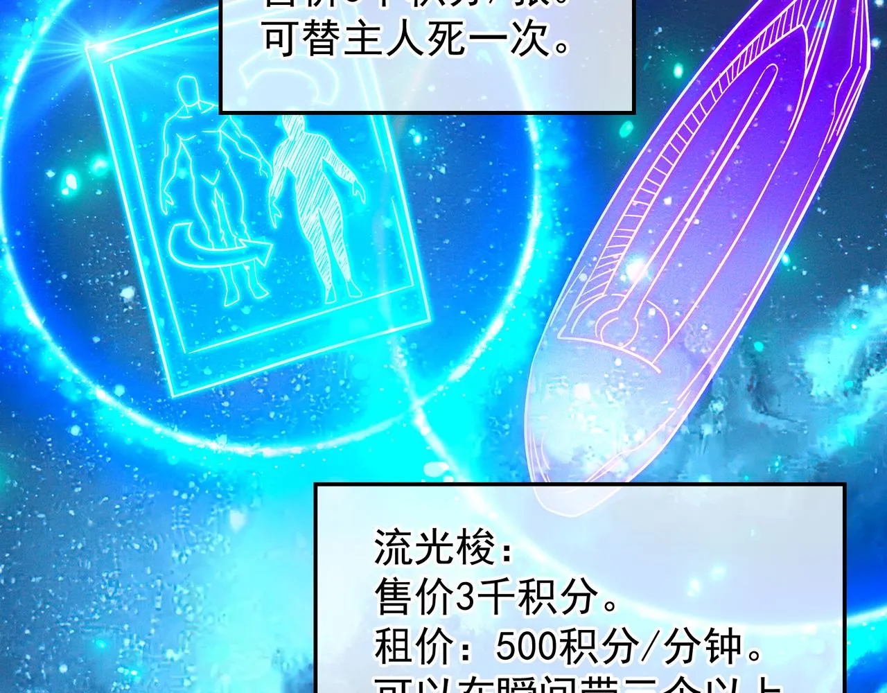 第56话出发前夕 第94页