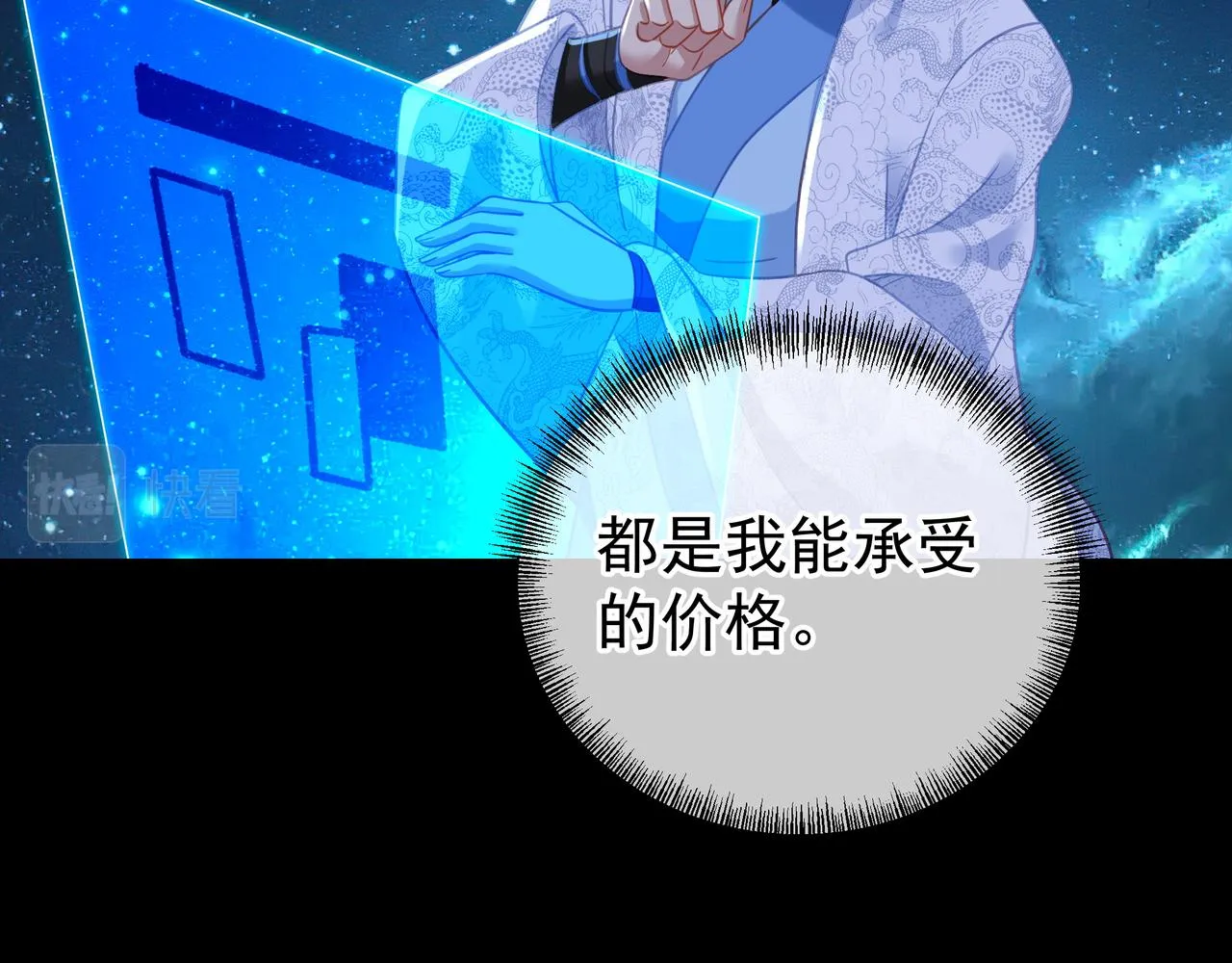 第56话出发前夕 第97页