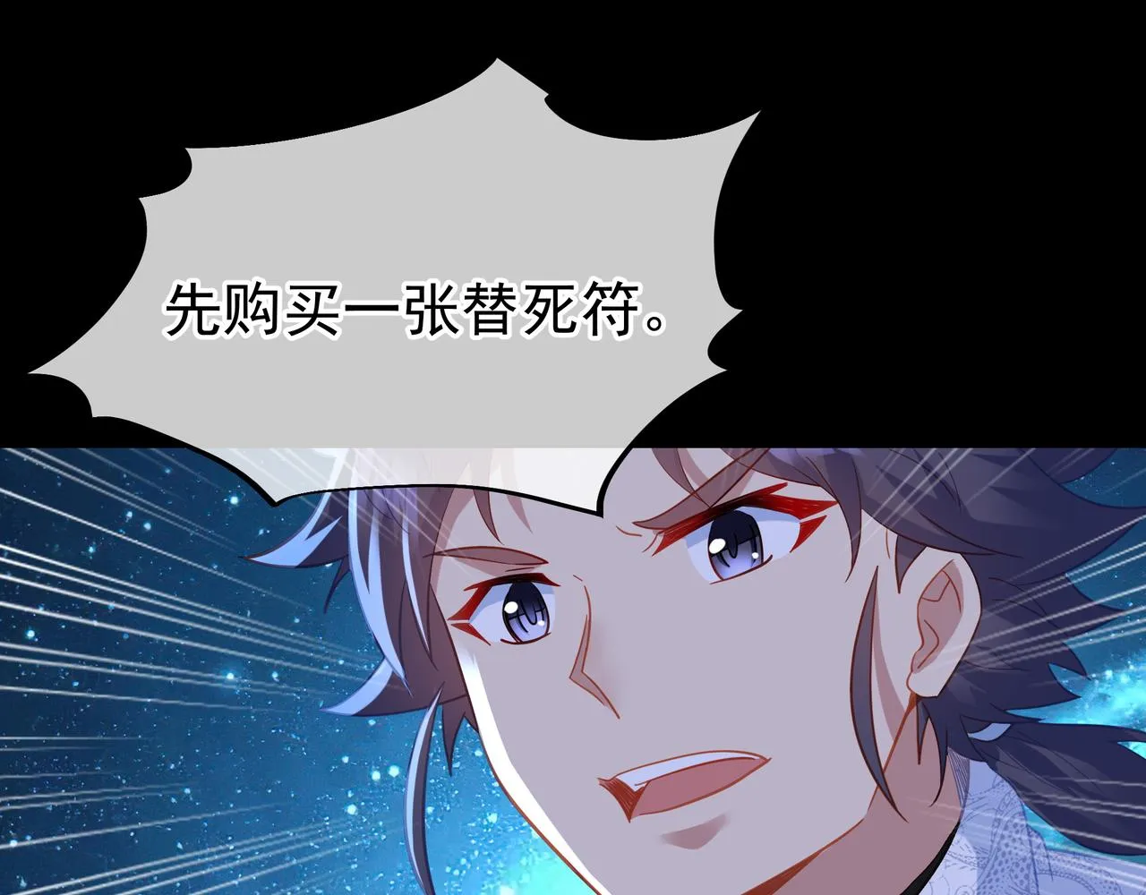 第56话出发前夕 第98页