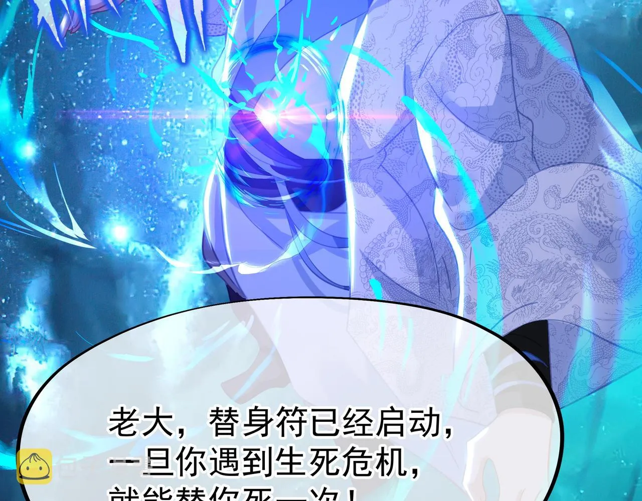 第56话出发前夕 第101页