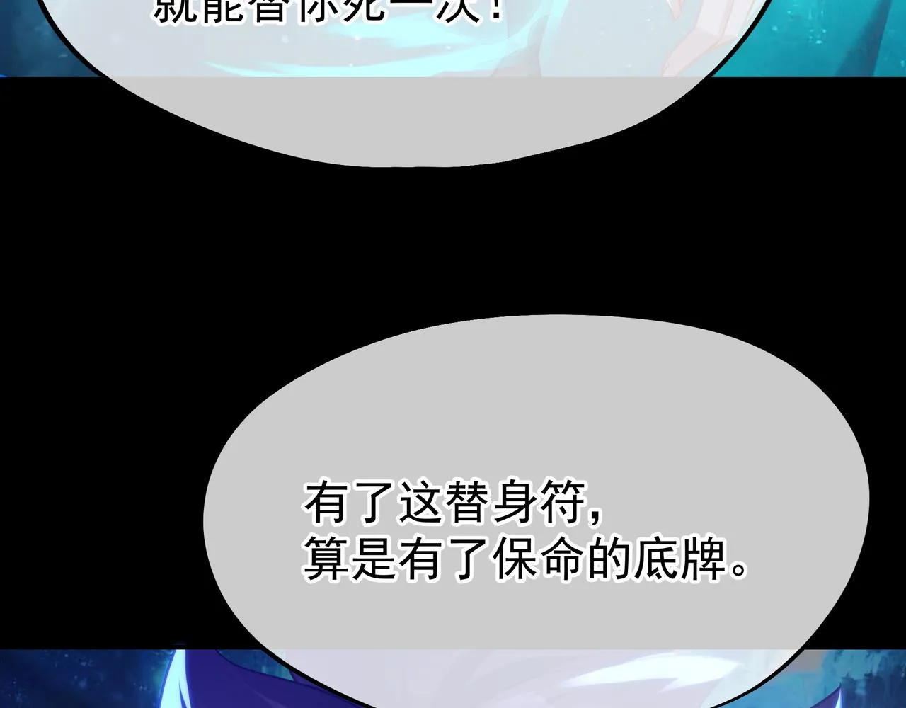 第56话出发前夕 第102页