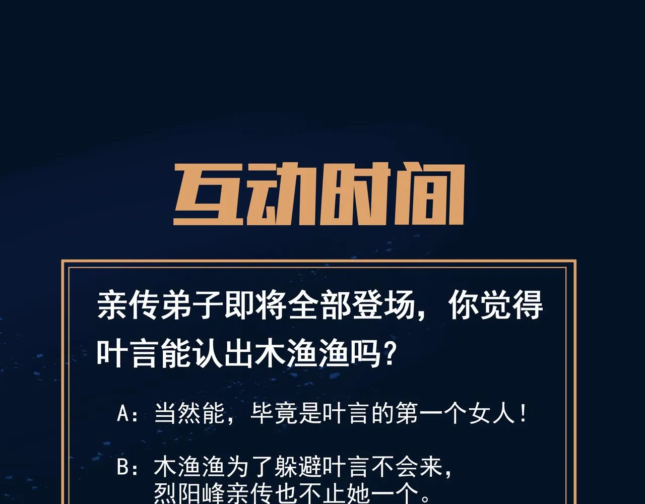 第56话出发前夕 第105页
