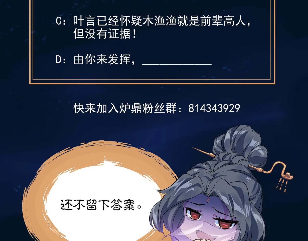 第56话出发前夕 第106页