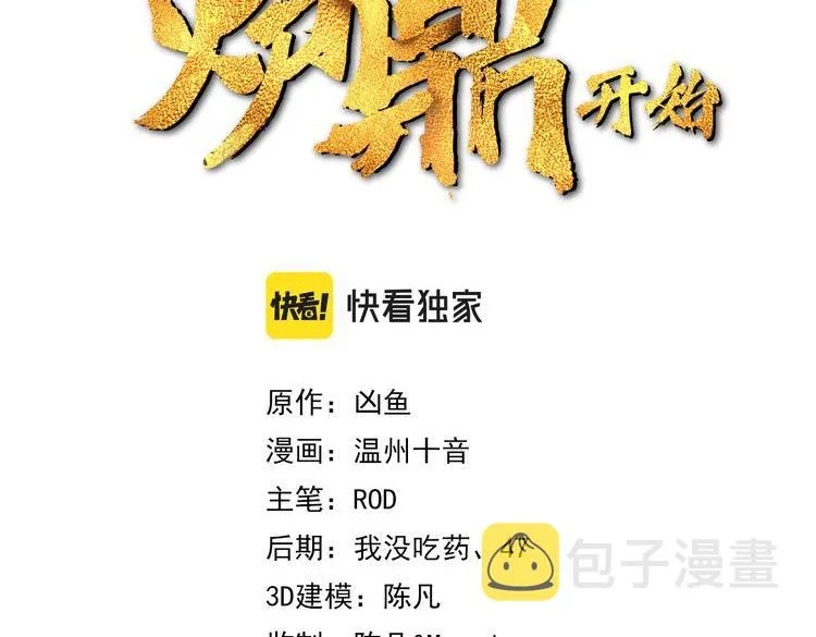 第63话师姐的秘密 第3页